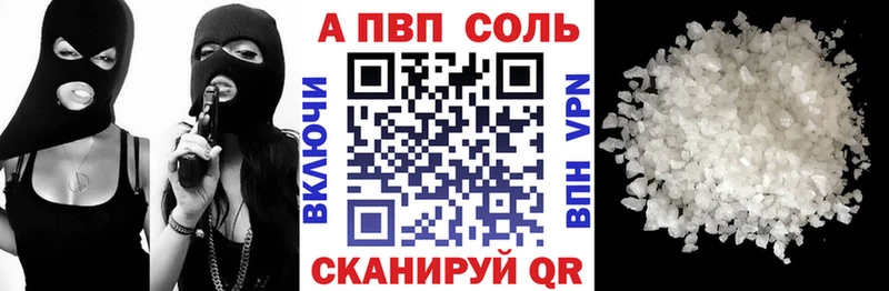 APVP Соль Каменск-Уральский
