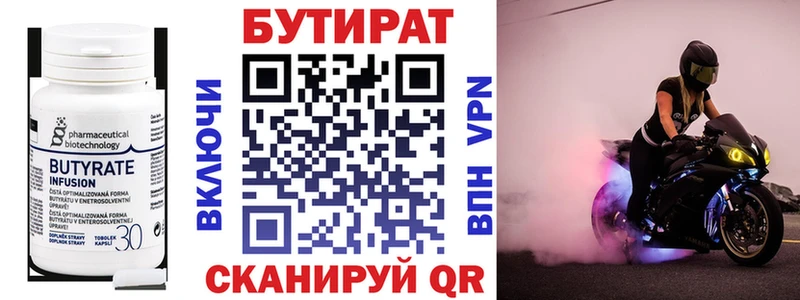 Купить где  Каменск-Уральский  БУТИРАТ GHB 
