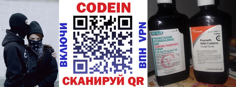 Кодеин Purple Drank  Купить  Каменск-Уральский 