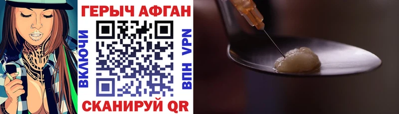 Купить где  Каменск-Уральский  Героин Афган